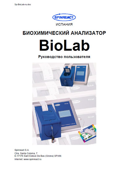 Руководство пользователя, Users guide на Анализаторы BIOLAB (Spinreact S.A. - Испания)
