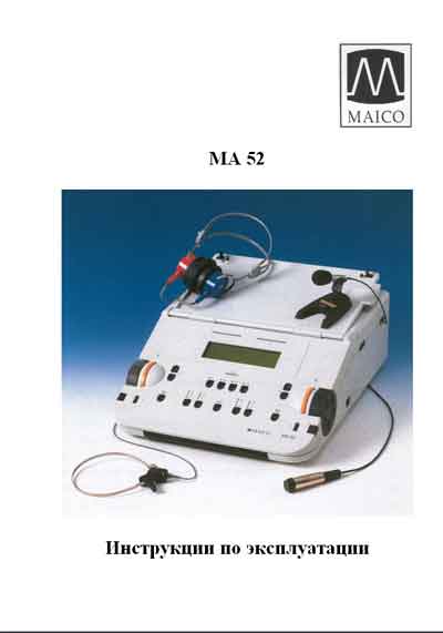 Инструкция по эксплуатации Operation (Instruction) manual на Аудиометр MA 52 [Maico]