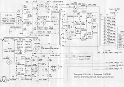 Схема электрическая, Electric scheme (circuit) на Рентген Arman-6 (Арман-6) 10Л6-01