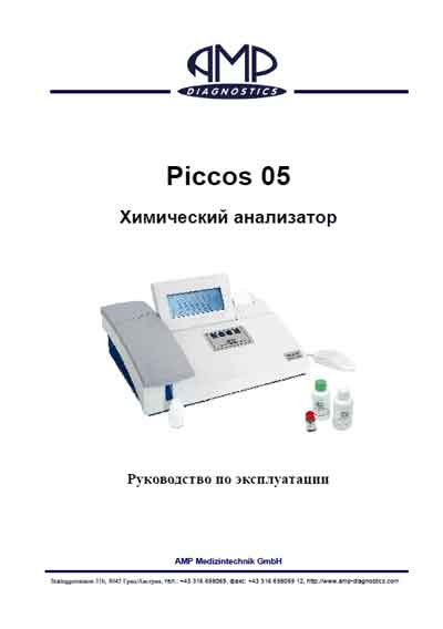 Инструкция по монтажу и эксплуатации, Installation and operation на Анализаторы AMP Piccos-05