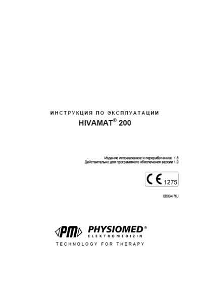 Инструкция по эксплуатации Operation (Instruction) manual на Массажная система Hivamat 200 [Physiomed]