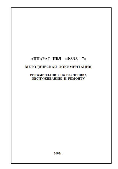 Методические материалы Methodical materials на Фаза-7 [УПЗ]