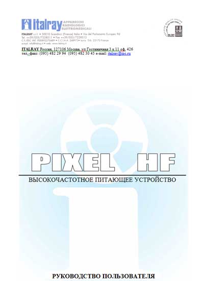 Руководство пользователя, Users guide на Рентген-Генератор Pixel HF