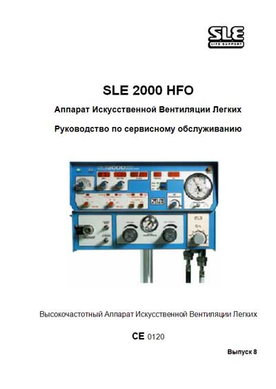 Сервисная инструкция Service manual на SLE 2000 HFO [SLE]