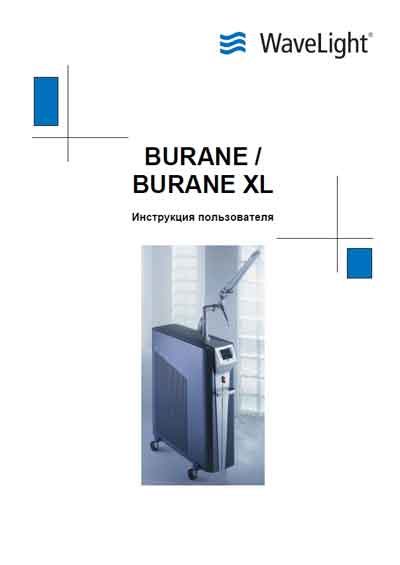 Инструкция пользователя, User manual на Косметология Лазер дерматологический Burane / Burane XL