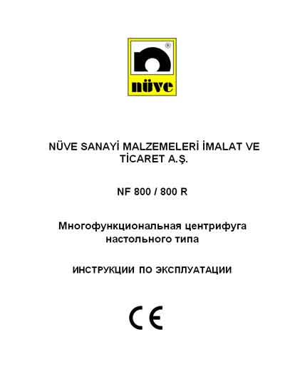 Инструкция по эксплуатации Operation (Instruction) manual на NF 800, 800R [Nuve]