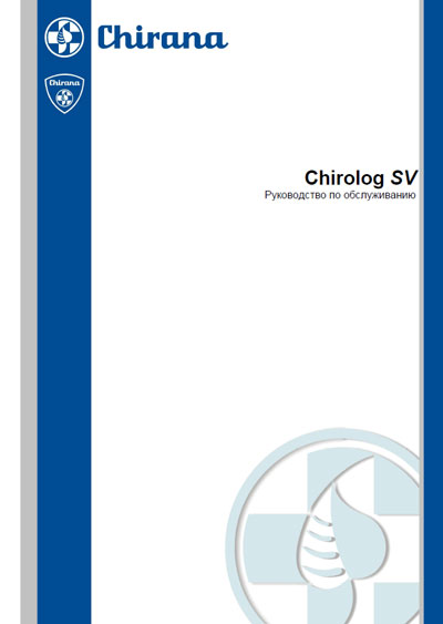 Инструкция по техническому обслуживанию Maintenance Instruction на Chirolog SV [Chirana]