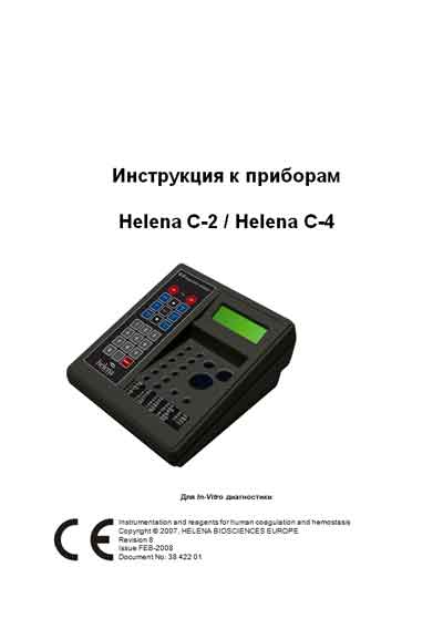 Инструкция пользователя, User manual на Анализаторы-Коагулометр Helena C-2, С-4 ПО: M2 1.14c