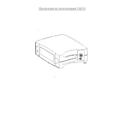 Инструкция по эксплуатации Operation (Instruction) manual на Капнографический монитор пульсоксиметр Capnox Cap10 [Medlab]