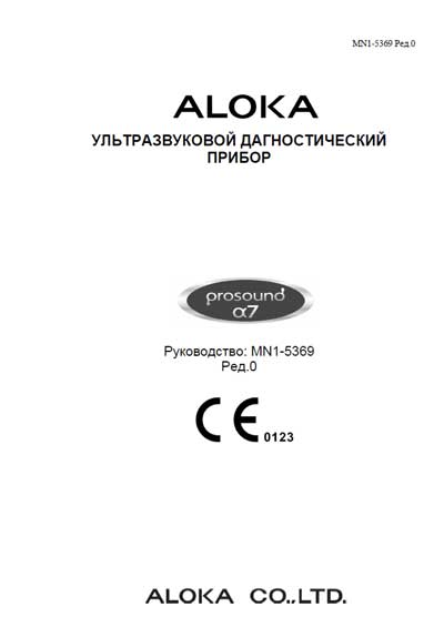 Инструкция по эксплуатации Operation (Instruction) manual на Prosound Alpha-7 [Aloka]