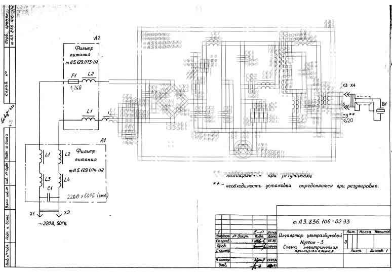 Схема электрическая Electric scheme (circuit) на Ингалятор ультразвуковой Муссон-3 [---]