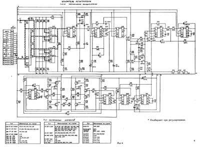 Схема электрическая, Electric scheme (circuit) на Диагностика-ЭКГ ЭК1Т-03 M2