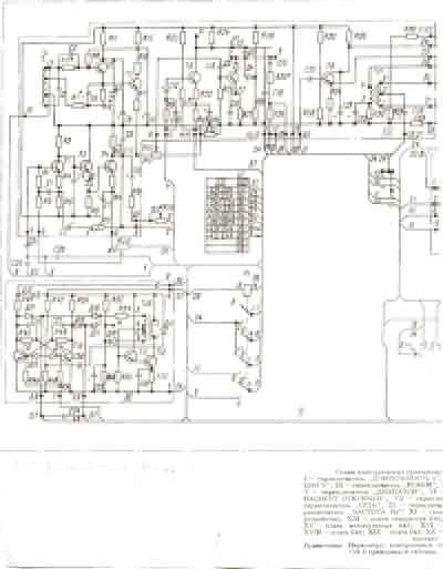 Схема электрическая Electric scheme (circuit) на Амплипульс-4 [АО «Завод «Измеритель»]