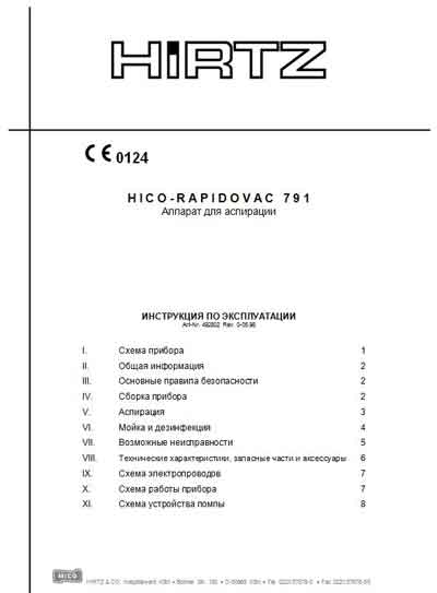 Инструкция по эксплуатации Operation (Instruction) manual на HICO-RAPIDOVAC 791 (для аспирации) [---]