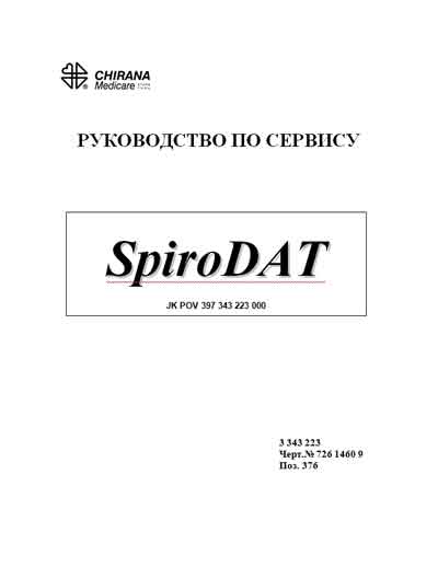 Сервисная инструкция, Service manual на Диагностика Вентилометр SpiroDAT