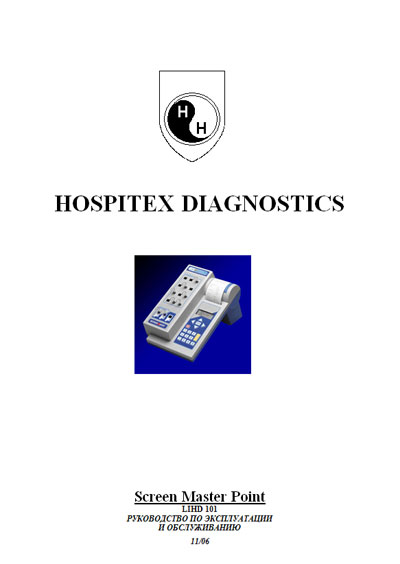 Инструкция по экспл. и обслуживанию Operating and Service Documentation на Screen Master Point (LIHD 101) [Hospitex Diagnostics]