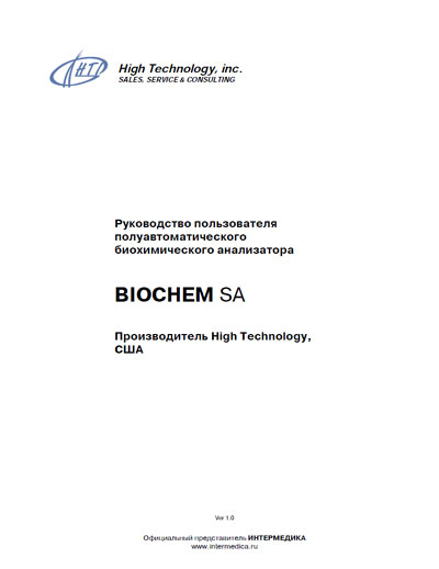 Руководство пользователя Users guide на BioChem SA [High Technology]