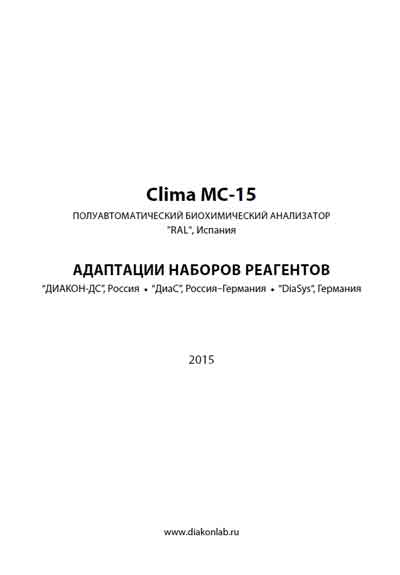 Методические материалы, Methodical materials на Анализаторы Clima MC-15 (Адаптация наборов реагентов)