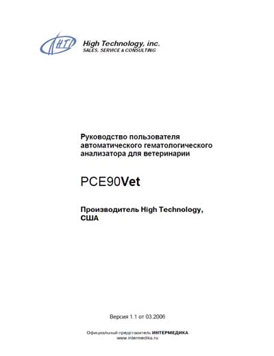 Руководство пользователя, Users guide на Анализаторы PCE-90 Vet