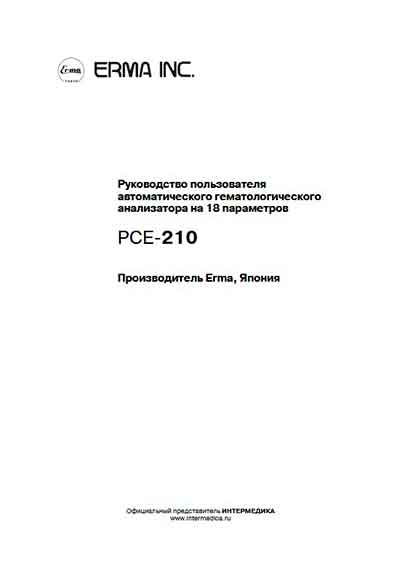 Руководство пользователя Users guide на PCE-210 [Erma]