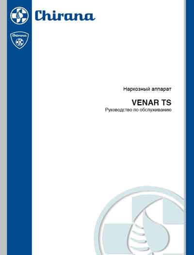 Инструкция по техническому обслуживанию Maintenance Instruction на Анестезиологическое устройство VENAR TS (01/2015) [Chirana]