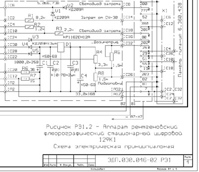 Схема электрическая Electric scheme (circuit) на Флюорограф 12ФМ (12ФК1 с изменениями) [Рентгенпром]