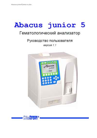 Руководство пользователя, Users guide на Анализаторы Abacus junior 5