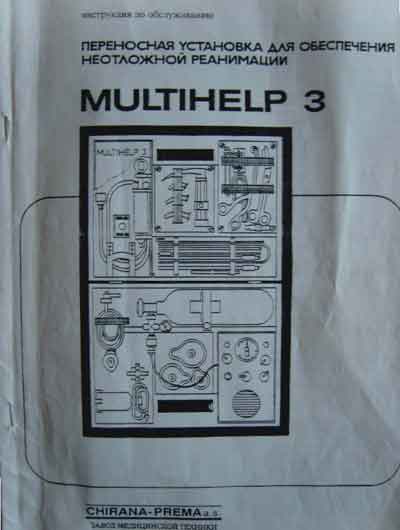 Инструкция по обслуживанию и ремонту, Adjustment instructions на Разное Переносная установка неотложной реанимации Multihelp 3