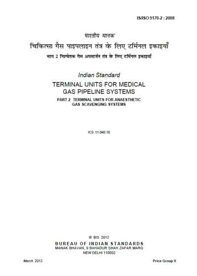 Техническая документация, Technical Documentation/Manual на Разное ISO 9170-2 2008