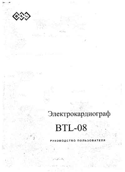 Руководство пользователя Users guide на BTL-08 [BTL]