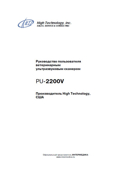 Руководство пользователя Users guide на PU-2200 plus [High Technology]