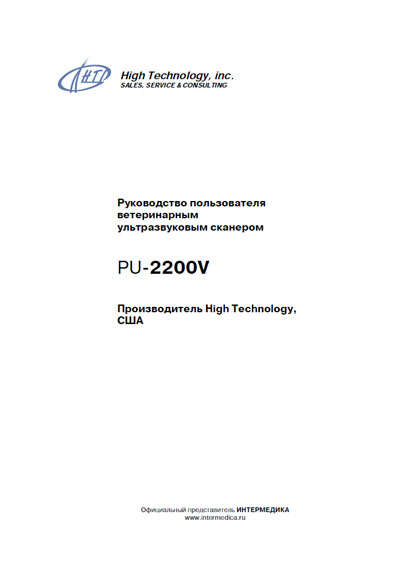 Руководство пользователя Users guide на PU-2200 vet [High Technology]