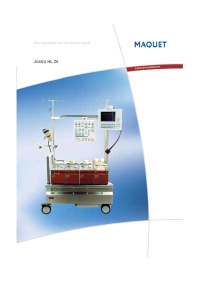 Инструкция по эксплуатации Operation (Instruction) manual на Jostra HL20 (сердце-легкие) [Maquet]