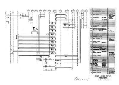 Схема электрическая Electric scheme (circuit) на Ланцет LST-20/01 (лазер хирургический) [---]