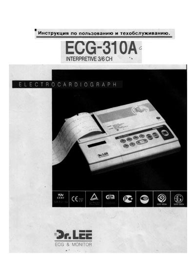 Эксплуатационная и сервисная документация, Operating and Service Documentation на Диагностика-ЭКГ ECG-310A (Dr.Lee)