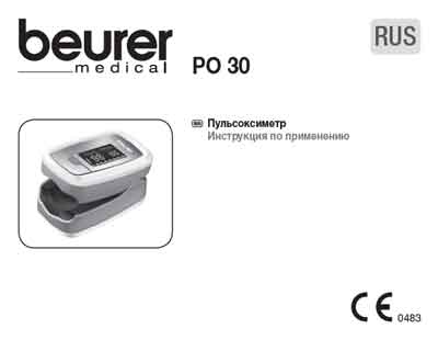 Инструкция пользователя, User manual на Диагностика Пульсоксиметр PO 30 (Beurer)