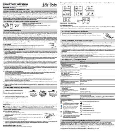 Инструкция по эксплуатации Operation (Instruction) manual на Пульсоксиметр Little Doctor MD300 C23 [---]