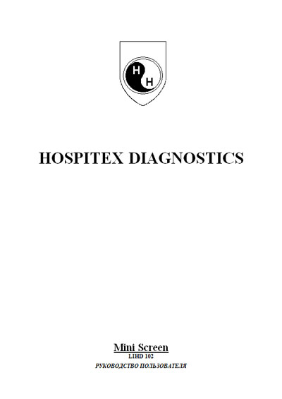 Руководство пользователя Users guide на Mini Screen [Hospitex Diagnostics]