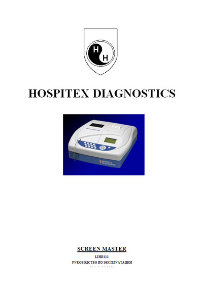 Руководство пользователя Users guide на Screen Master (LIHD113) [Hospitex Diagnostics]