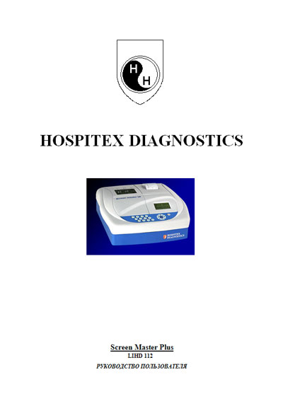 Руководство пользователя Users guide на Screen Master Plus (LIHD112) [Hospitex Diagnostics]