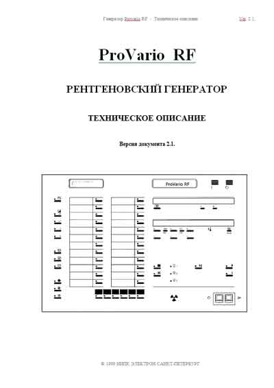 Техническое описание, Technical description на Рентген-Генератор ProVario RF V2.1