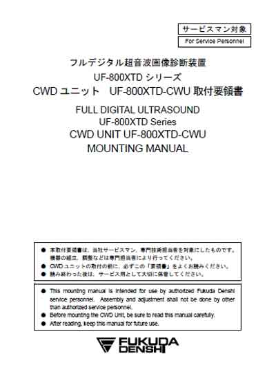 Инструкция по монтажу Installation instructions на UF-800XTD Series CWD UNIT UF-800XTD-CWU [Fukuda]