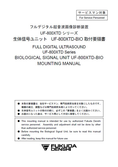 Инструкция по монтажу, Installation instructions на Диагностика-УЗИ UF-800XTD Series BIOLOGICAL SIGNAL UNIT UF-800XTD-BIO