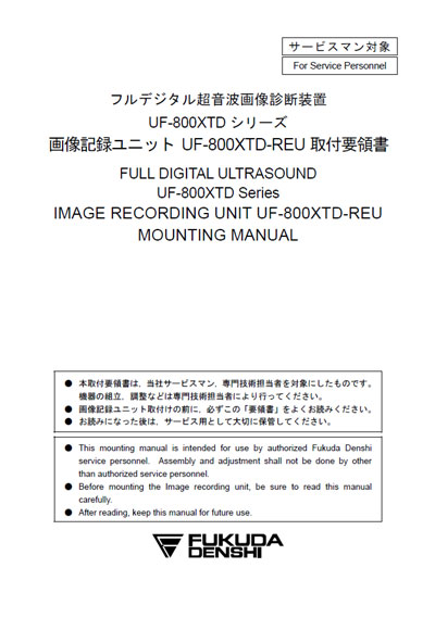 Инструкция по монтажу, Installation instructions на Диагностика-УЗИ UF-800XTD Series IMAGE RECORDING UNIT UF-800XTD-REU
