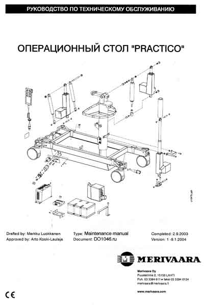 Инструкция по техническому обслуживанию Maintenance Instruction на Операционный стол PRACTICO [Merivaara]