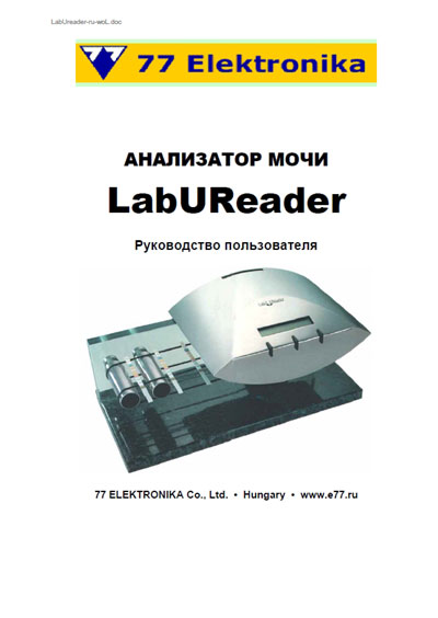 Руководство пользователя Users guide на Анализатор мочи LabUReader [77 Elektronika]