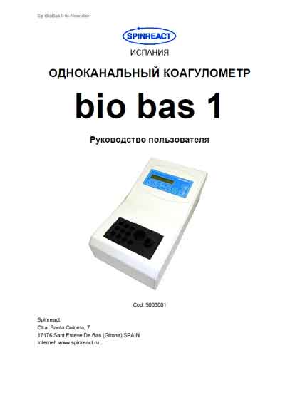 Руководство пользователя Users guide на Bio Bas 1 (Spinreact) [---]