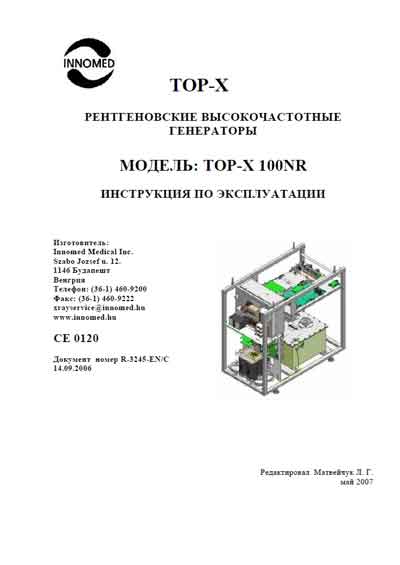 Инструкция по экспл. и обслуживанию, Operating and Service Documentation на Рентген-Генератор TOP-X 100NR