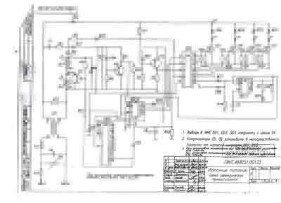 Схема электрическая Electric scheme (circuit) на АЛМАГ-01 (магнитотерапевтический) [Еламед]