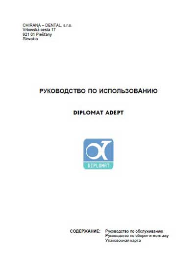 Инструкция по монтажу и обслуживанию, Installation and Maintenance Guide на Стоматология Diplomat Adept DA 131-139